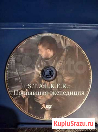 Сталкер Пропавшая экпедиция Павловский Посад - изображение 1