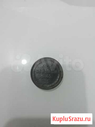 2 копейки 1863 года монета Сургут - изображение 1