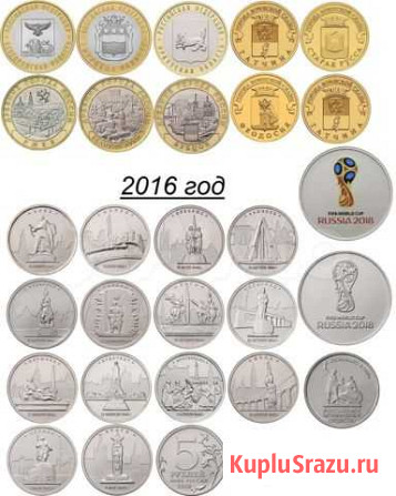 Монеты чекан 2016 Сургут - изображение 1