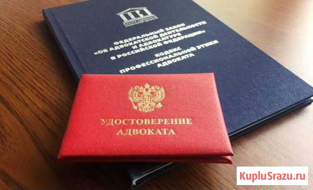 Адвокат Волгоград - изображение 1