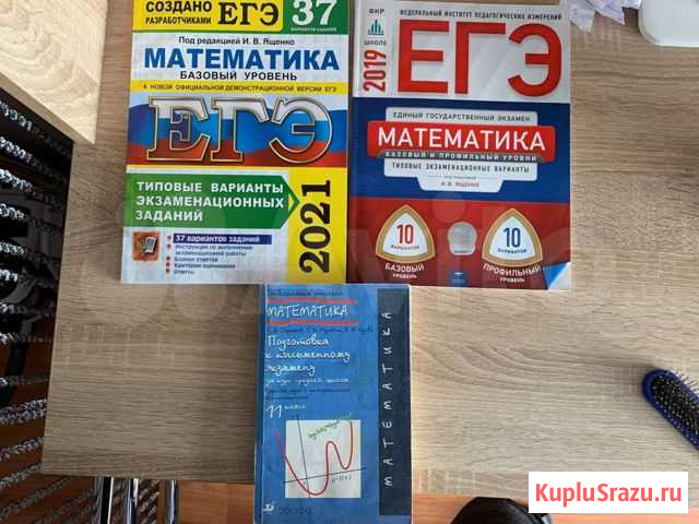 Математика егэ Свободный - изображение 1