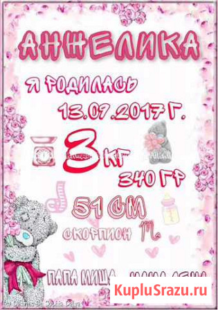 Метрика для новорождённого Одинцово - изображение 1