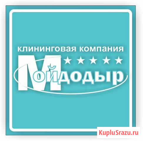 Химчистка,уборка квартир и коттеджей Миасс - изображение 1