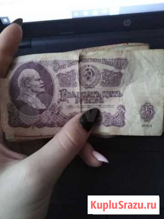 Купюра 1961 года Благовещенск - изображение 1