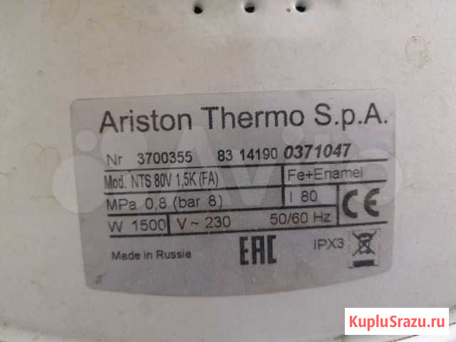 Водонагреватель Свободный - изображение 1
