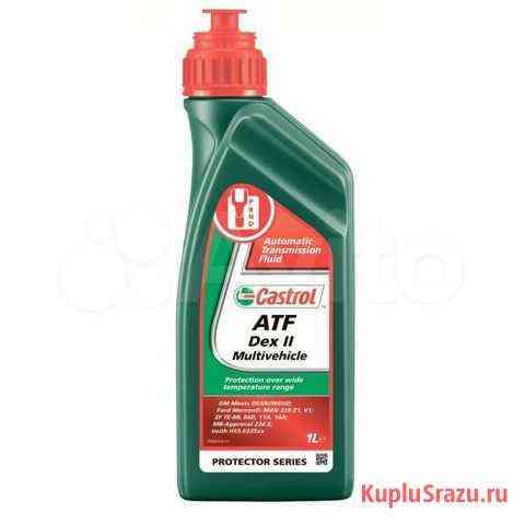 Трансмиссионное масло Castrol ATF DEX II АКПП 1л Ростов-на-Дону