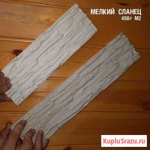 Декоративный камень Мелеуз - изображение 1