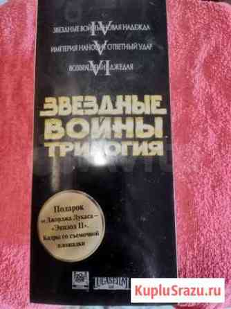 Видеокассеты  Звёздные войны Никольское