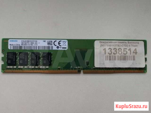 Samsung ddr4 4gb 2666 мгц Гарантия Кемерово - изображение 1