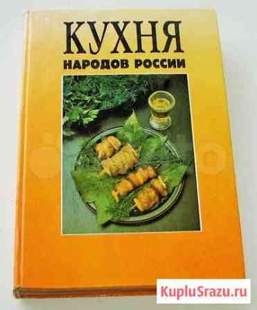 Кухня народов России. Путешествие по Уралу Ростов-на-Дону