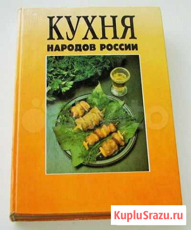 Кухня народов России. Путешествие по Уралу Ростов-на-Дону - изображение 1