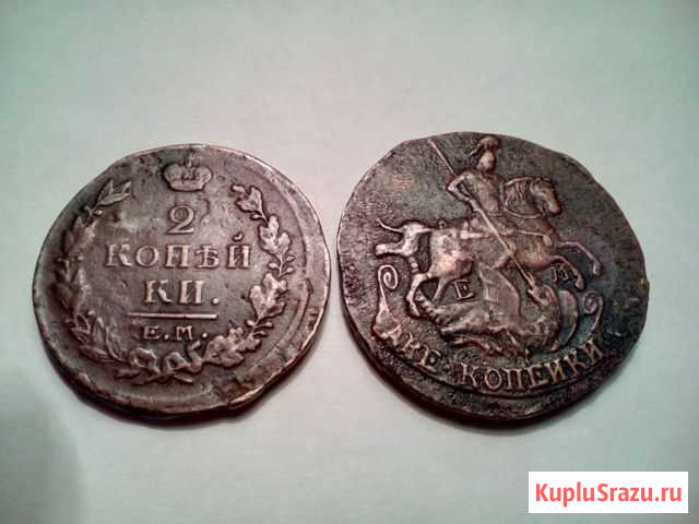 2 копейки 1770 ем, 2 копейки 1820 ем нм оригиналы Уфа - изображение 1