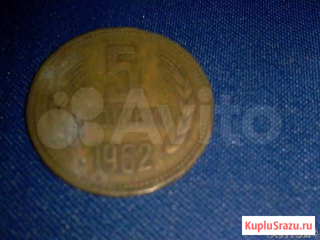 5 статинки, республика Болгария, 1962г Новосибирск - изображение 1