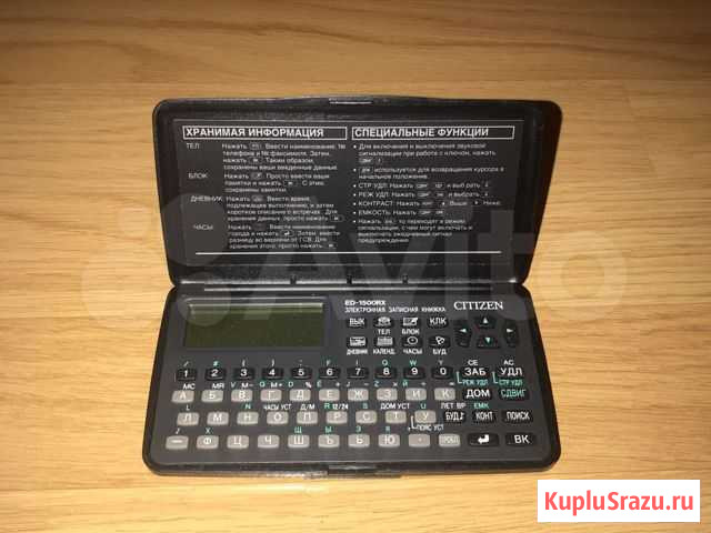 Citizen Электронная зап.книжка ED-1500RX Казань - изображение 1