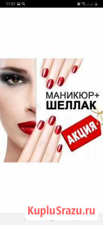 Маникюр+покрытие + дизаин Курчатов - изображение 1