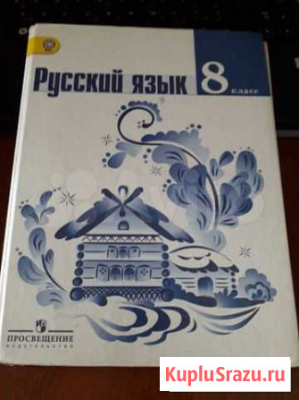 Русский язык 8 класс Тростенцова, Ладыженская Чита - изображение 1