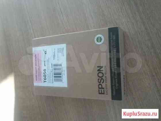 Картридж для Epson Stylus PRO 4880 Барнаул