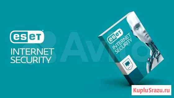 Ключ активации eset Internet Security Челябинск