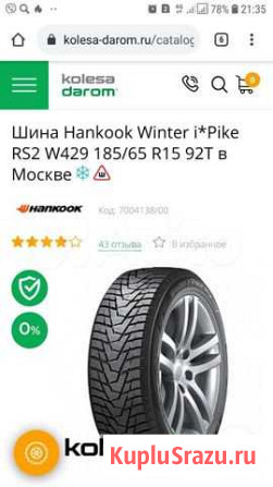 Шины r15 Липецк - изображение 1