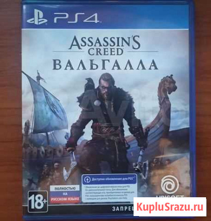 Assassins Creed Вальгалла ps4/ps5 Железногорск - изображение 1