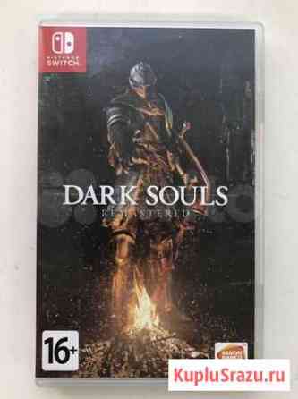 Dark Souls Nintendo Switch Екатеринбург