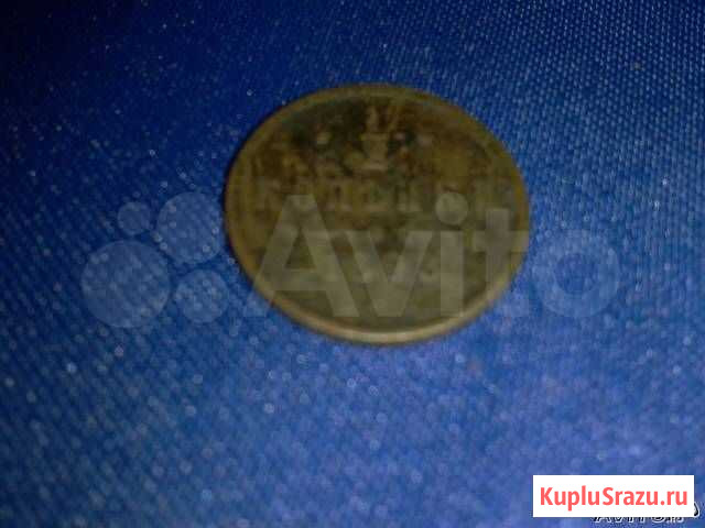 1/2 копейки, Россия, 1898г., Николай 2 Новосибирск - изображение 1