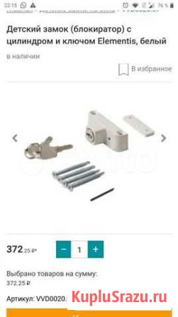 Детский замок на окно Мурино - изображение 1