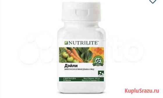 Nutrilite Дейли витамины Amway Сочи