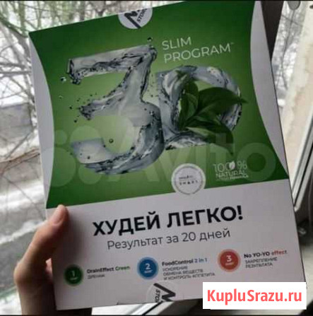Кейс для похудения Липецк - изображение 1
