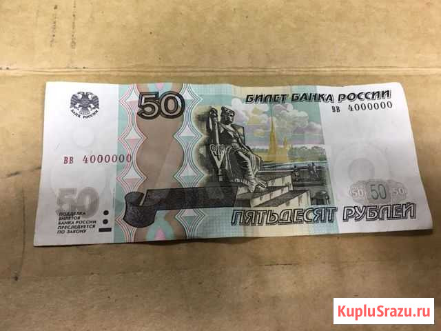 Купюра с очень красивым номером Майкоп - изображение 1