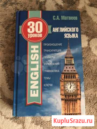 Книга Бийск - изображение 1