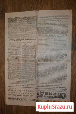 Газета Комсомольская правда 9 мая 1945 года Ярославль - изображение 1