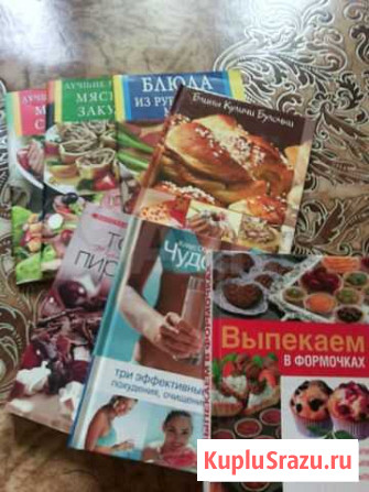 Книги о выпечке и готовке (8 книг) цена за все Канск - изображение 1