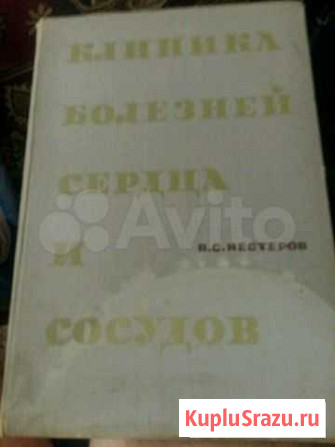 Книга Симферополь - изображение 1