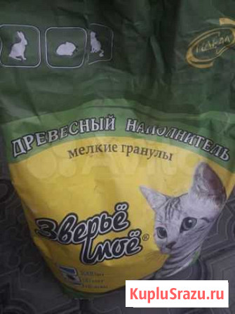 Наполнитель для кошек грызунов и т.д Черкесск - изображение 1