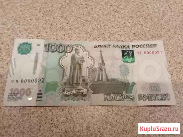 1000 р чч 0000097 Ростов-на-Дону - изображение 1