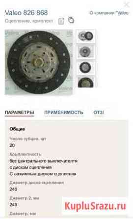 Сцепление на Opel a17dtr,z17dtr,a17dtj,z17dtj Бугуруслан