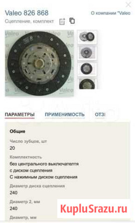 Сцепление на Opel a17dtr,z17dtr,a17dtj,z17dtj Бугуруслан - изображение 1