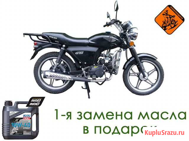 Мопед Racer Alpha RC50+цпг 110 куб без категории А Ковров - изображение 1