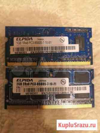 Оперативная память для ноутбука ddr3 1gb и 2 gb Мытищи