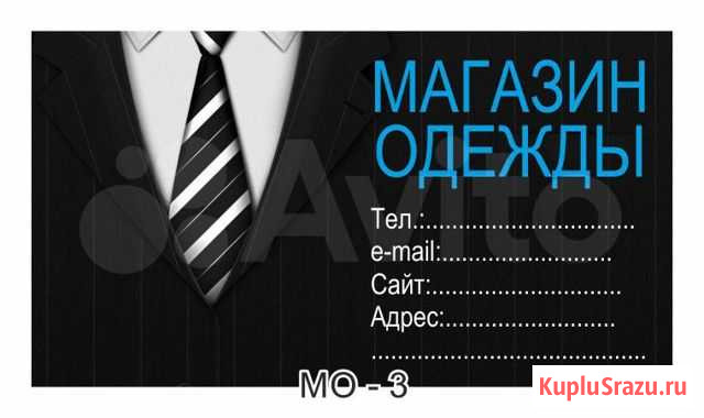 Продам успешный магазин одежды в Косулино Верхнее Дуброво - изображение 1