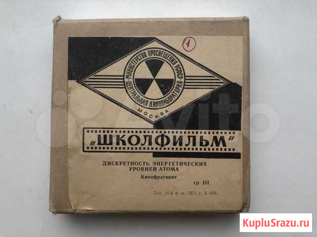 Школфильм «Дискретность энергетических уровней» Каменск-Уральский - изображение 1