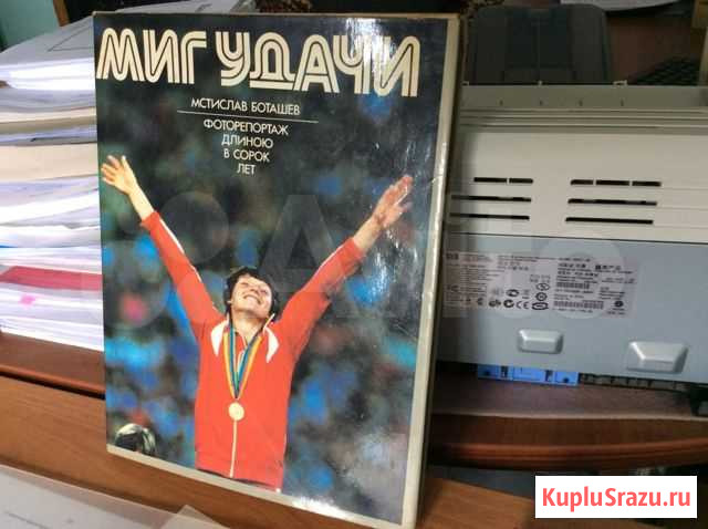Книга-альбом, Миг удачи Нальчик - изображение 1