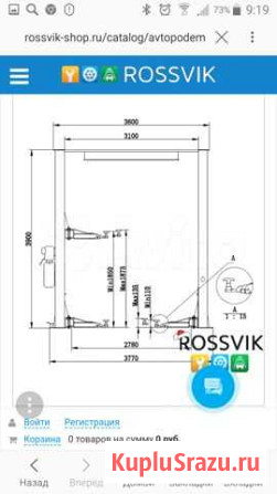 Подъёмник Россвик V2-5.5L Нижний Новгород - изображение 1