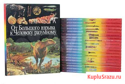 Детская энциклопедия (20 томов) Ухта - изображение 1