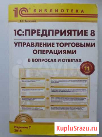 Книги по самообучение 1С Мурино - изображение 1