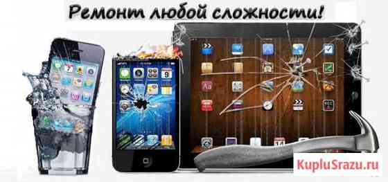 Ремонт телефонов, планшетов, ноутбуков Ижевск