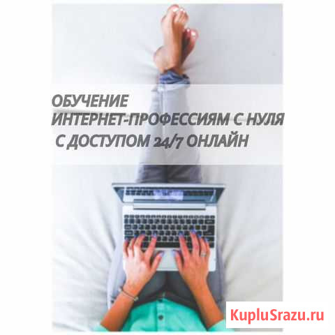 Обучение смм и таргетированной рекламе Новосибирск - изображение 1
