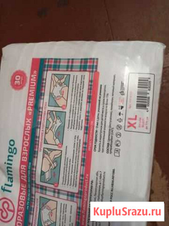 Flamingo XL Подгузники для взрослых Белгород - изображение 1