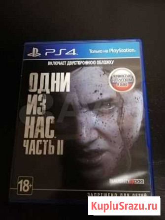 Одни из нас 2 Самара - изображение 1